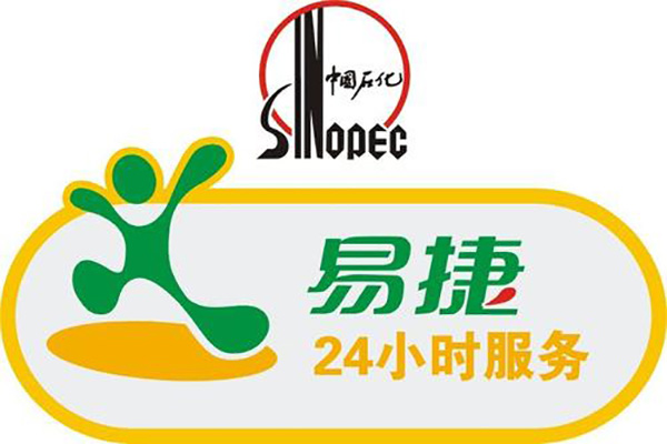 中国石化加油站加盟